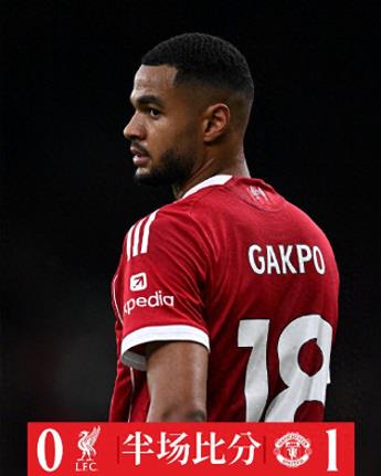 加克波上演另類帽子戲法！49分鐘三次中柱，復刻梅西萊萬，B費也打鐵