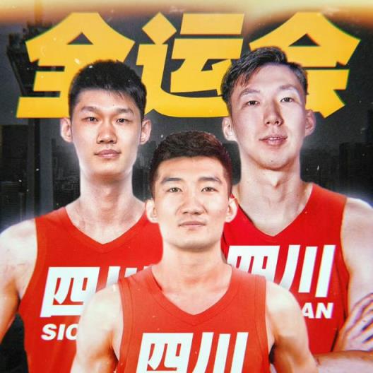 四川全運會明日全員集結杭州基地，周琦與廣廈雙核將共同訓練！