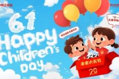 上海海港致全國小朋友六一兒童節祝福，未來無限可能！
