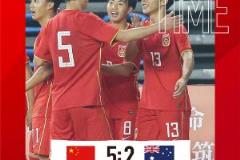 中國U16男足2比5戰勝澳大利亞U16男足，奪得本次國際足球錦標賽冠軍