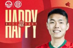 河南俱樂部酒祖杜康球員王上源生日快樂！