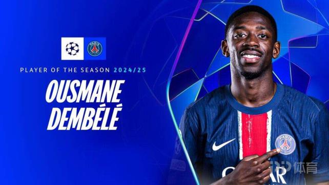 登貝萊15場8球6助榮膺歐冠賽季最佳球員