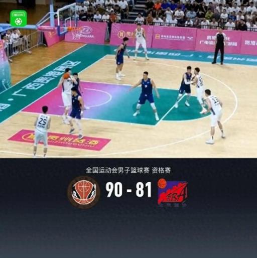 全運會預賽北京男籃成功晉級正賽