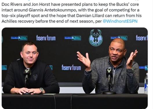 里弗斯：雄鹿將圍繞字母哥保持核心陣容，期待利拉德傷愈回歸