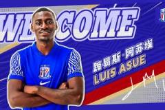 記者解析申花新援阿蘇埃：擁有爆破能力，適配路易斯陣容