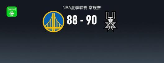 NBA夏季聯賽：馬刺90-88險勝勇士，大衛-瓊斯砍下25分3籃板3助攻