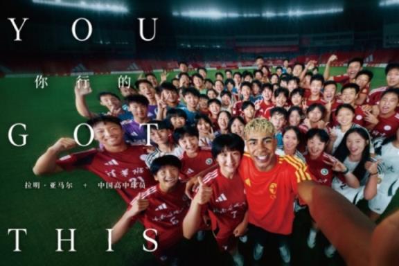 亞馬爾與中國高中球員的傳奇故事：CHFL紀錄片揭示信念的力量