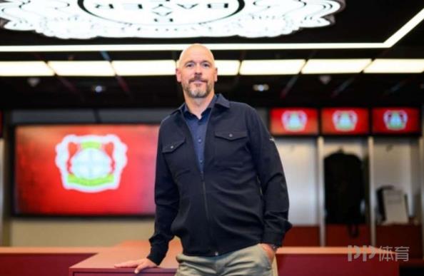 勒沃庫森確認滕哈赫下周一正式回歸訓練隊