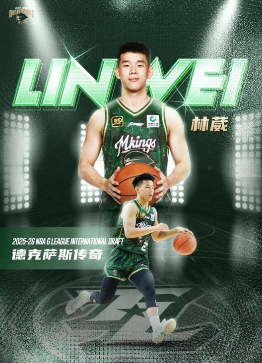 南京同曦更新新賽季注冊名單：林葳郭昊文缺席，僅剩13人