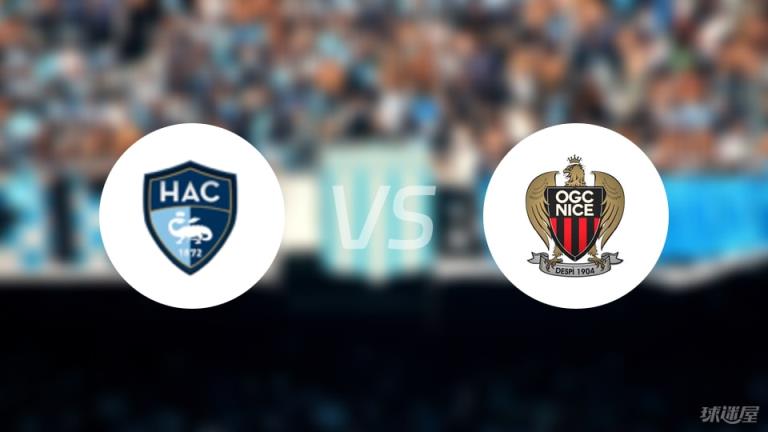 【法甲】勒阿弗爾vs尼斯傷病名單最新(2025年08月31日)