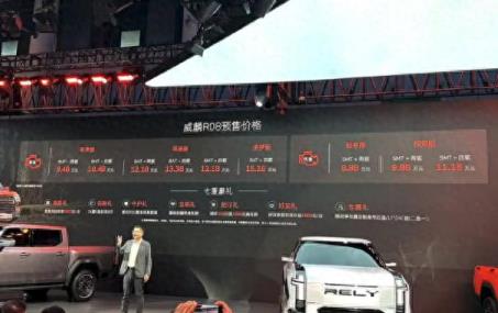 RELY威麟皮卡：引領全球皮卡智能生態品牌革新