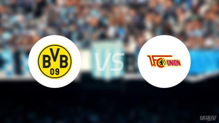 德甲比賽前瞻：多特蒙德對陣柏林聯合分析(2025年08月31日)