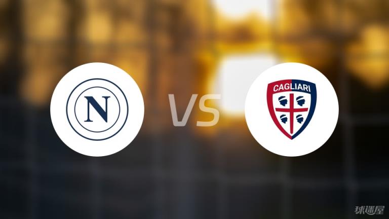 【意甲】那不勒斯對陣卡利亞里首發陣容名單(2025年08月31日)