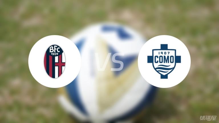 【意甲】博洛尼亞1-0科莫比賽結果戰報(2025年08月31日)
