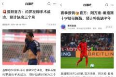 皇馬有意約羅？去曼聯(lián)重傷，有意阿方索？續(xù)約后報(bào)銷
