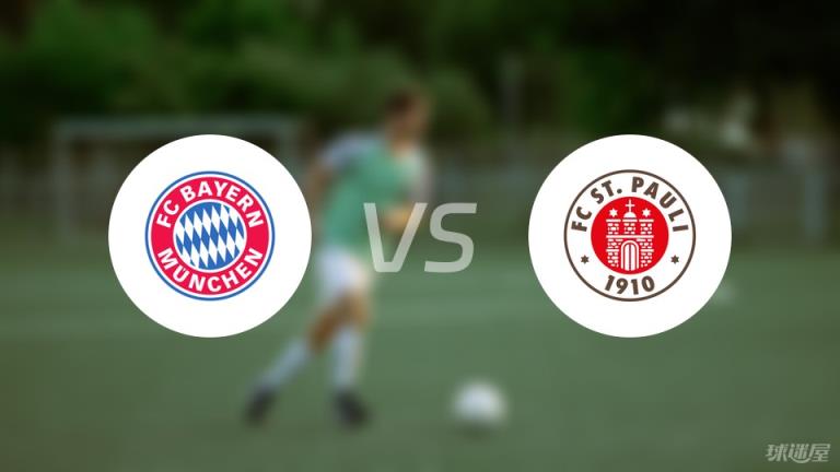 【德甲】拜仁對(duì)陣圣保利傷病名單最新（2025年03月29日）
