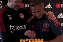 壓力？安東尼：我從小就和毒販打交道，非常感謝曼聯和滕哈赫