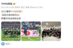 童磊慶賀浙江隊賽季首勝：回家后的第一場勝利，邁向目標的又一進步