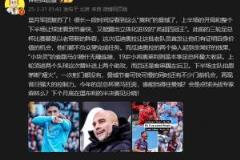 詹俊：曼城重演昔日統治力，足總杯誰能阻擋他們？