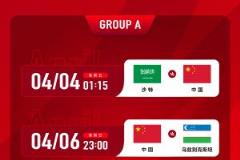 U17亞洲杯4月4日開賽，愛奇藝獨(dú)播引關(guān)注