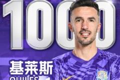 基萊斯4場4球1助狀態火熱 津門虎僅耗100萬歐引援