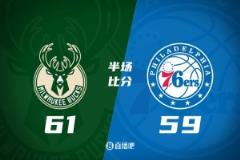 半場戰報：字母哥20+7+8 雄鹿逆轉76人2分