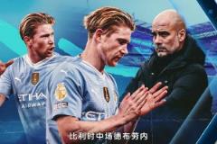 去沙特掙大錢？沙特球隊向德布勞內拋出天價誘惑