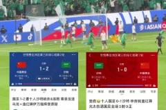 三線全敗！國字號四戰(zhàn)沙特四連敗！國足兩負(fù)、國青0-1、國少1-2