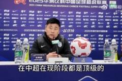 李國旭：成都隊技戰術打法在中超處于頂級水平，我們已進行針對性部署