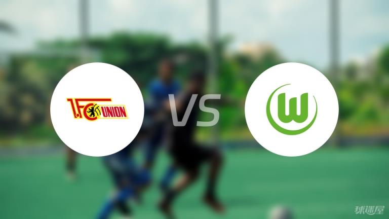 【德甲】柏林聯合對陣沃爾夫斯堡首發陣容名單（2025年04月06日）