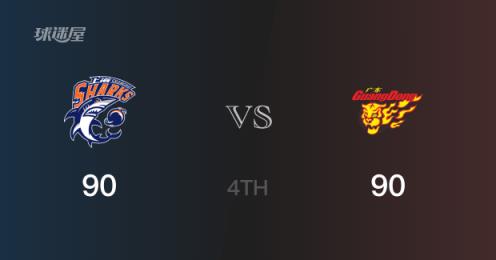 CBA季后賽：四節戰罷，上海與廣東90-90戰平，泰勒-哈維貢獻24分9籃板3助攻