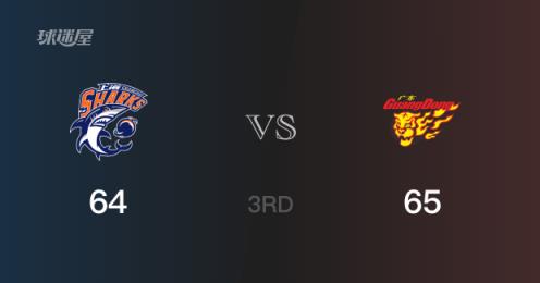 三節比分廣東65-64領先上海，吉倫沃特砍下21分