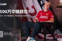 曼聯(lián)8500萬歐簽霍伊倫，本賽季42場僅8球引爭議