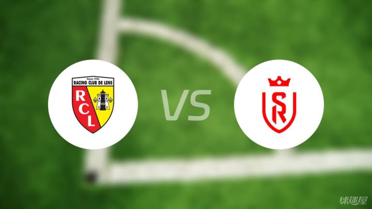 【法甲】朗斯對(duì)陣蘭斯首發(fā)陣容名單（2025年04月12日）