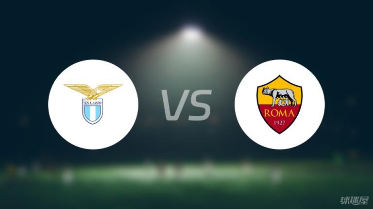 【意甲】拉齊奧對陣羅馬傷病名單最新（2025年04月14日）