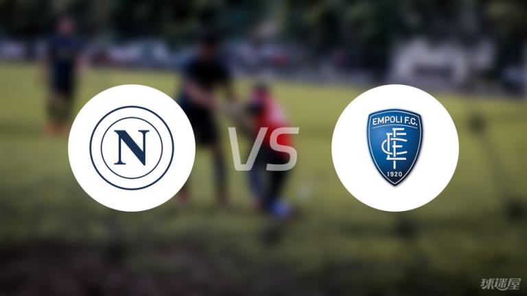 【意甲】那不勒斯對陣恩波利首發陣容名單（2025年04月15日）