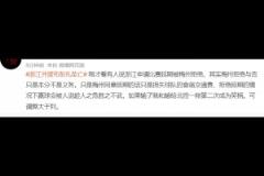 博主:浙江申請比賽延期被拒絕,其實梅州拒絕與否只是本分不是義務