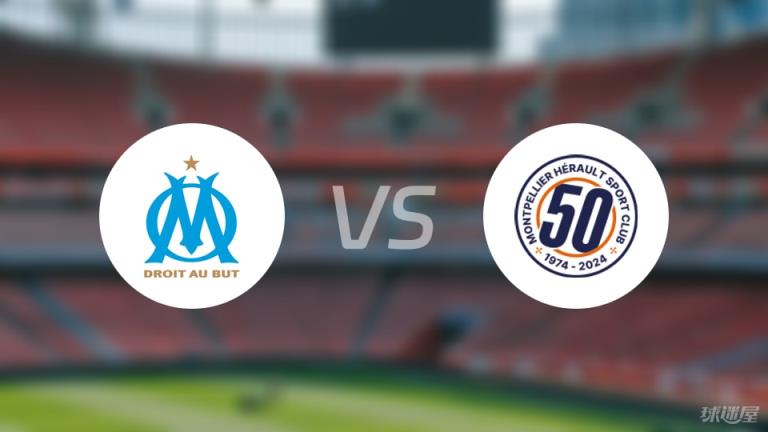 【法甲】馬賽對陣蒙彼利埃傷停名單最新（2025年04月20日）