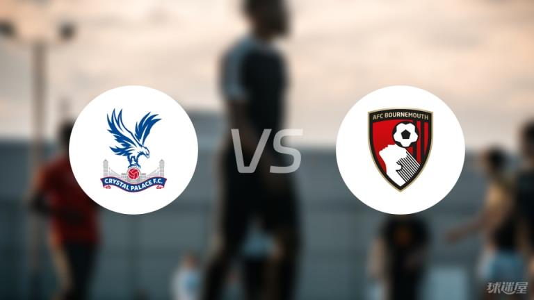 【英超】水晶宮對陣伯恩茅斯首發陣容名單（2025年04月19日）