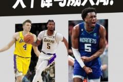 一個不給輪換，一個裁掉，如果當時馬威交易不取消該多好