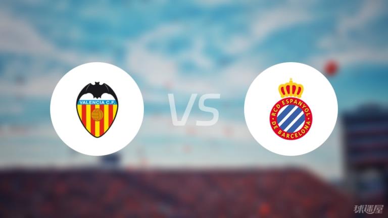 【西甲】瓦倫西亞對陣西班牙人首發陣容名單（2025年04月23日）