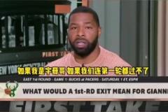 小莫此前：如果雄鹿季后賽一輪游，字母和利拉德應(yīng)該一起去熱火！