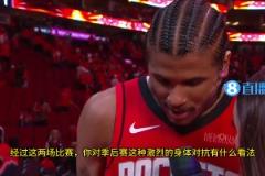 火勇系列賽身體對抗極其激烈！杰倫-格林：這就是我們想要的！我們隨時準備好戰斗