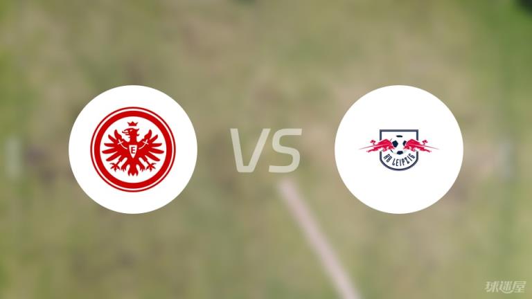 【德甲】法蘭克福對陣RB萊比錫首發陣容名單（2025年04月27日）