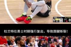 1-3落后！利拉德還傷了，是時候討論下字母哥夏天要去哪里了