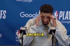 可敬對手！哈利伯頓：在你們提問之前，我想先為利拉德送上祝福