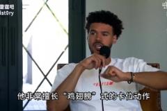 納什和黃忠“狂吹”SGA：他無法防守，任何情況他都有應對之道！