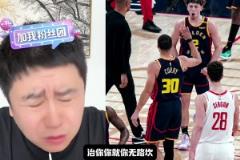 情緒崩潰！大史怒噴烏度卡：最后一攻竟然讓申京去單打追夢，腦子純純有泡啊