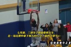 球風是真飄逸啊！如果現如今沒有傷病困擾三球能走到哪一步