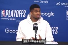 字母哥：哈利伯頓父親太不尊重人了！我拿過(guò)冠軍而你們沒(méi)有！